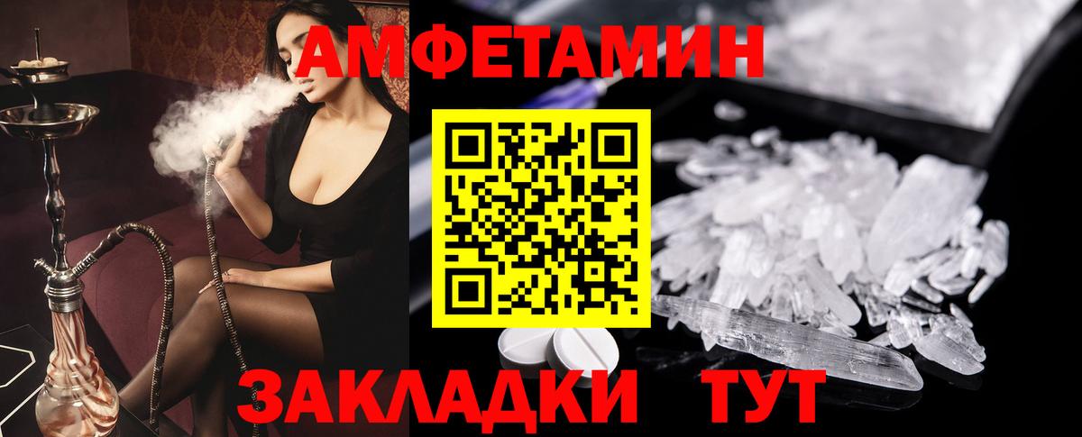Amphetamine  OMG вход  Донской  АМФЕТАМИН 98%  Вход с VPN 