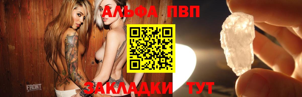 Alfa_PVP  Альфа ПВП СК КРИС  Донской  Вход с VPN  Альфа ПВП крисы CK  Alfa_PVP СК 