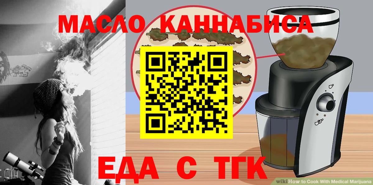 Донской  Печенье с ТГК конопля  Вход с VPN 