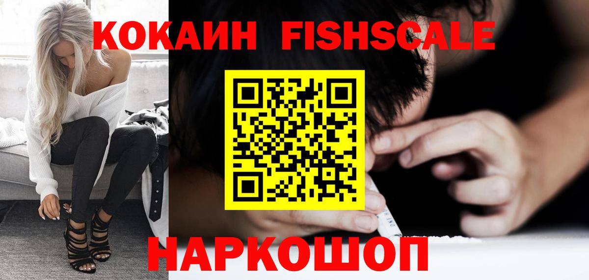Кокаин 99% Донской