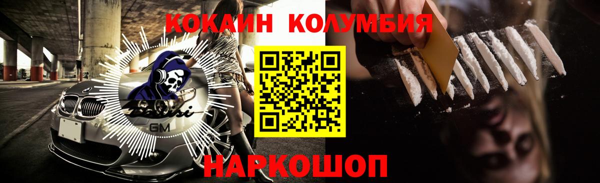 COCAIN Эквадор  Вход с VPN  Донской 