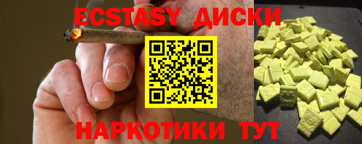 МЕГА ТОР  Ecstasy  Донской  хочу наркоту  Ecstasy круглые  Вход с VPN  Экстази 300 mg 