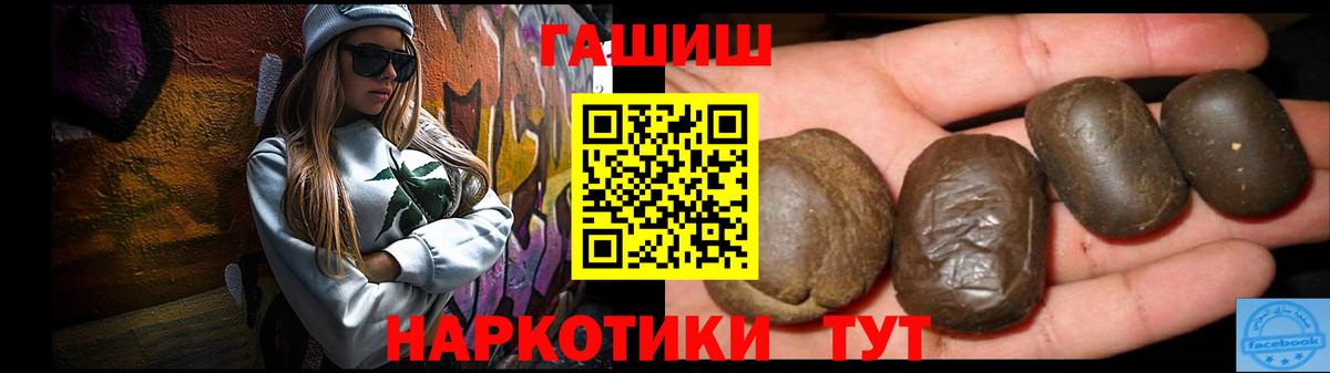 ГАШИШ Cannabis  Вход с VPN  Донской  ГАШИШ хэш 