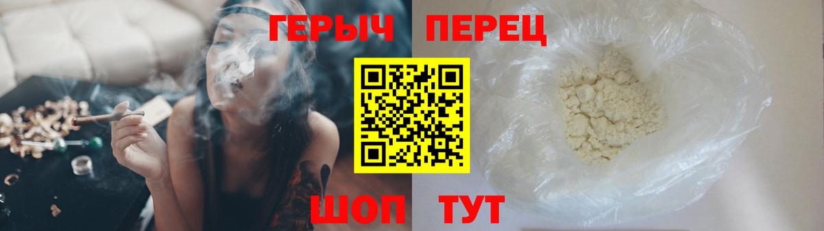 Героин  Героин Heroin  Вход с VPN  Донской 