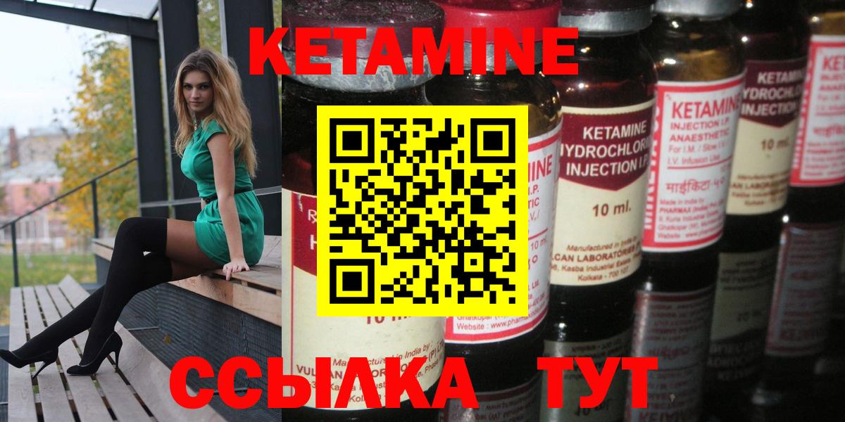 Кетамин VHQ Донской