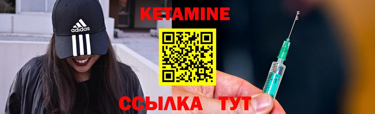 КЕТАМИН VHQ  КЕТАМИН ketamine  Донской  Вход с VPN 