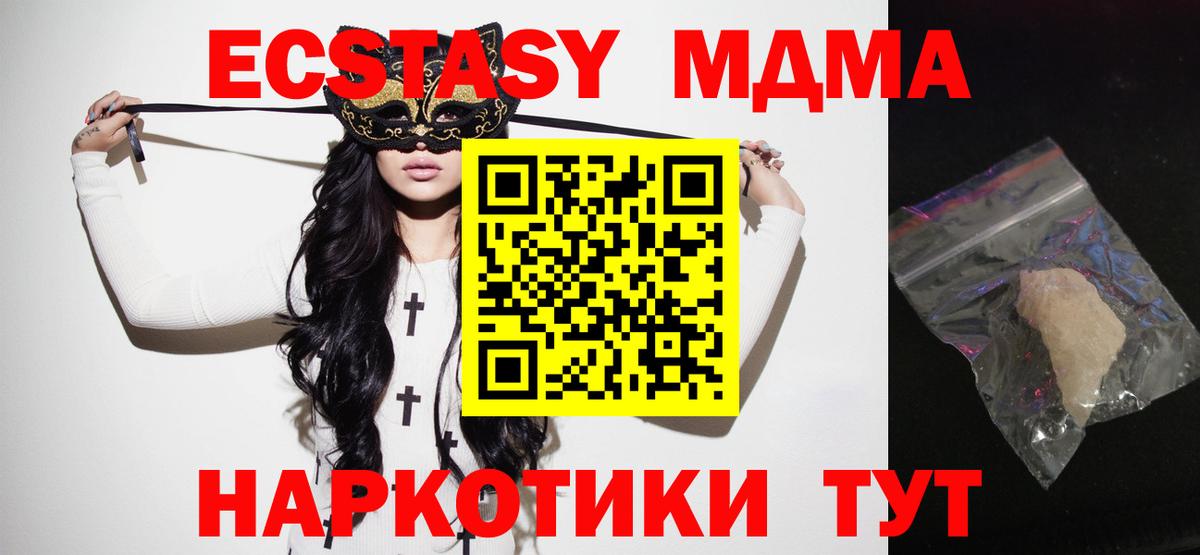 MDMA VHQ  МДМА VHQ  Вход с VPN  MDMA  Донской 
