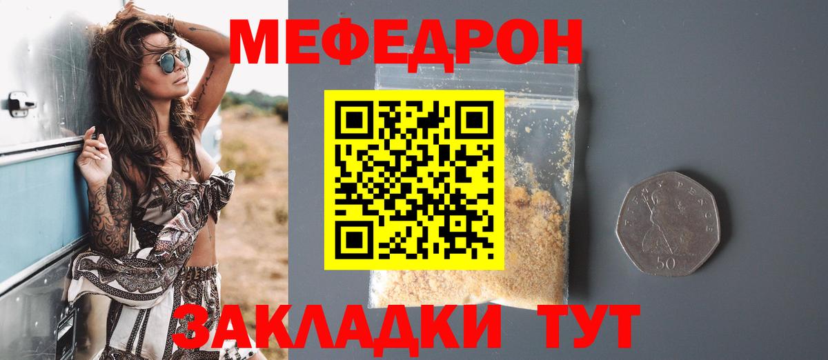 Мефедрон  Донской