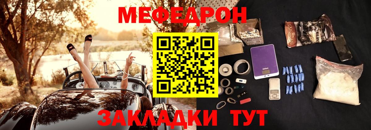 Донской  МЕФ мяу мяу  МЯУ-МЯУ  Меф  Меф mephedrone  Вход с VPN 