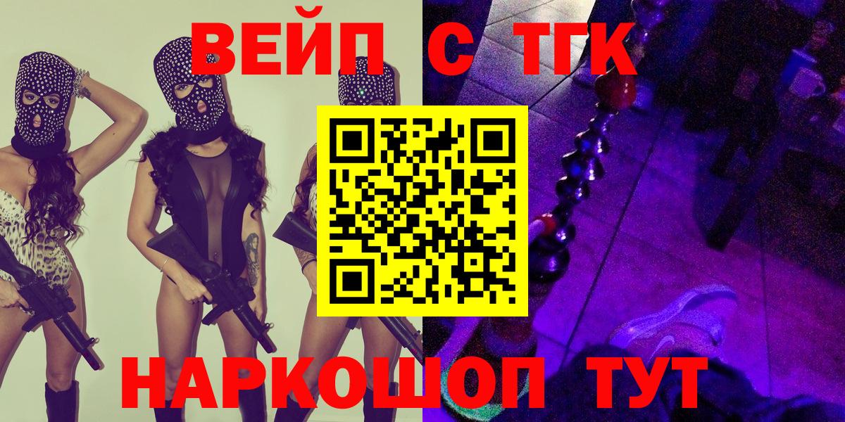 Донской  ТГК гашишное масло  Вход с VPN  Дистиллят ТГК жижа 