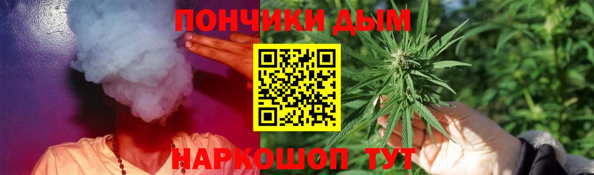 Бошки Шишки гибрид Донской